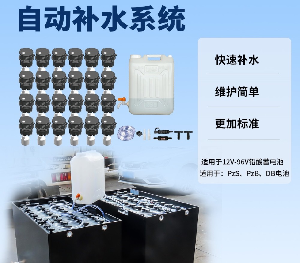 叉車電池加蒸餾水過滿會自動排出嗎？解析電池維護的奧秘